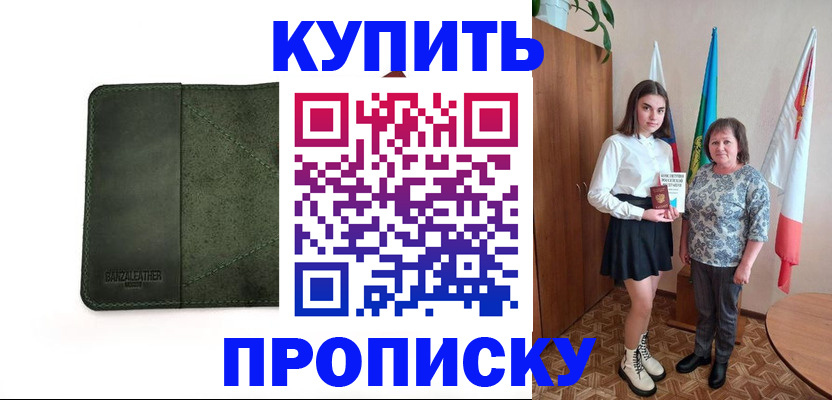 временная регистрация для всех в Челябинской области