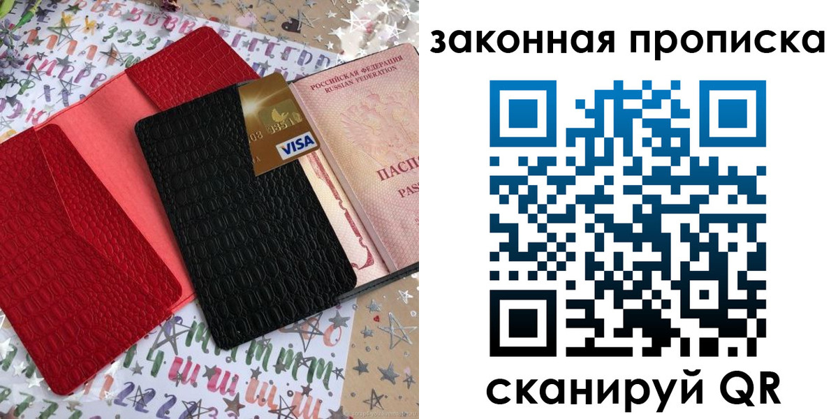 пропишу в квартире в Челябинской области