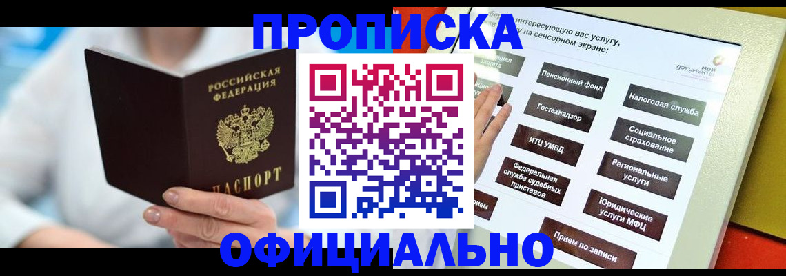 временная регистрация законно в Челябинской области