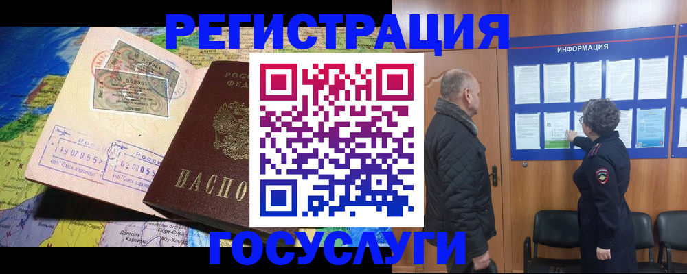 прописка паспорт в Челябинской области