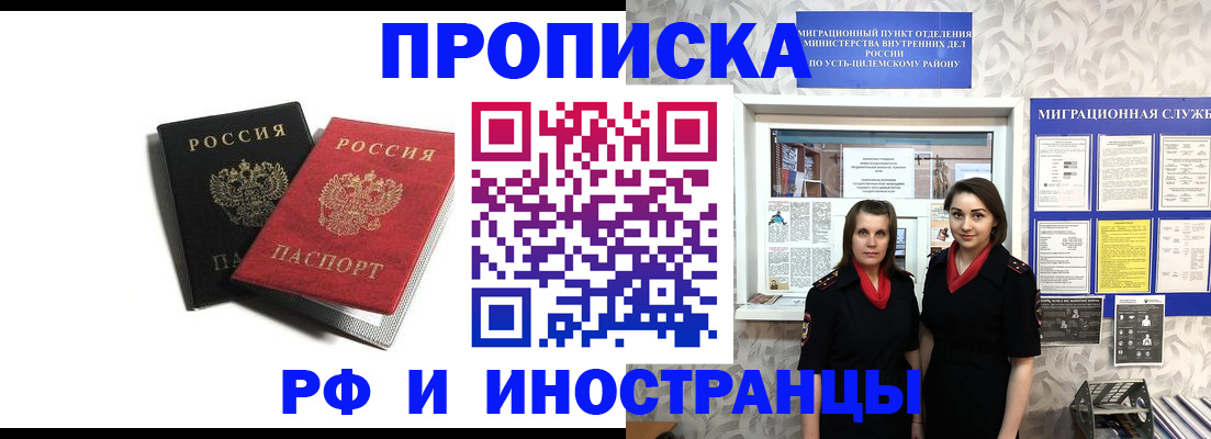 временная регистрация в Челябинской области