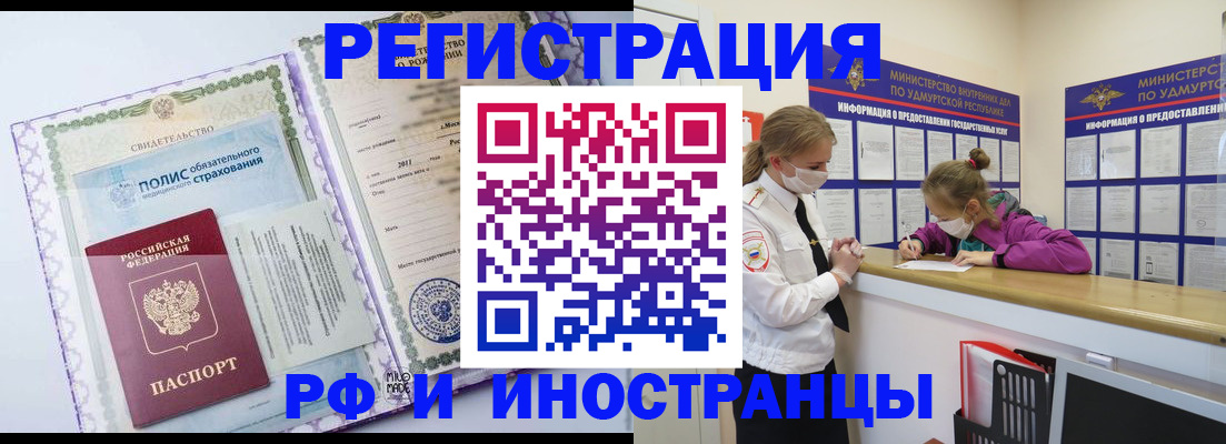 прописка поиск в Челябинской области