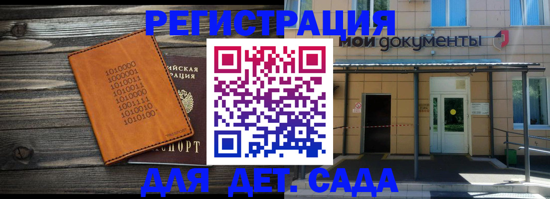 временная регистрация недорого в Челябинской области